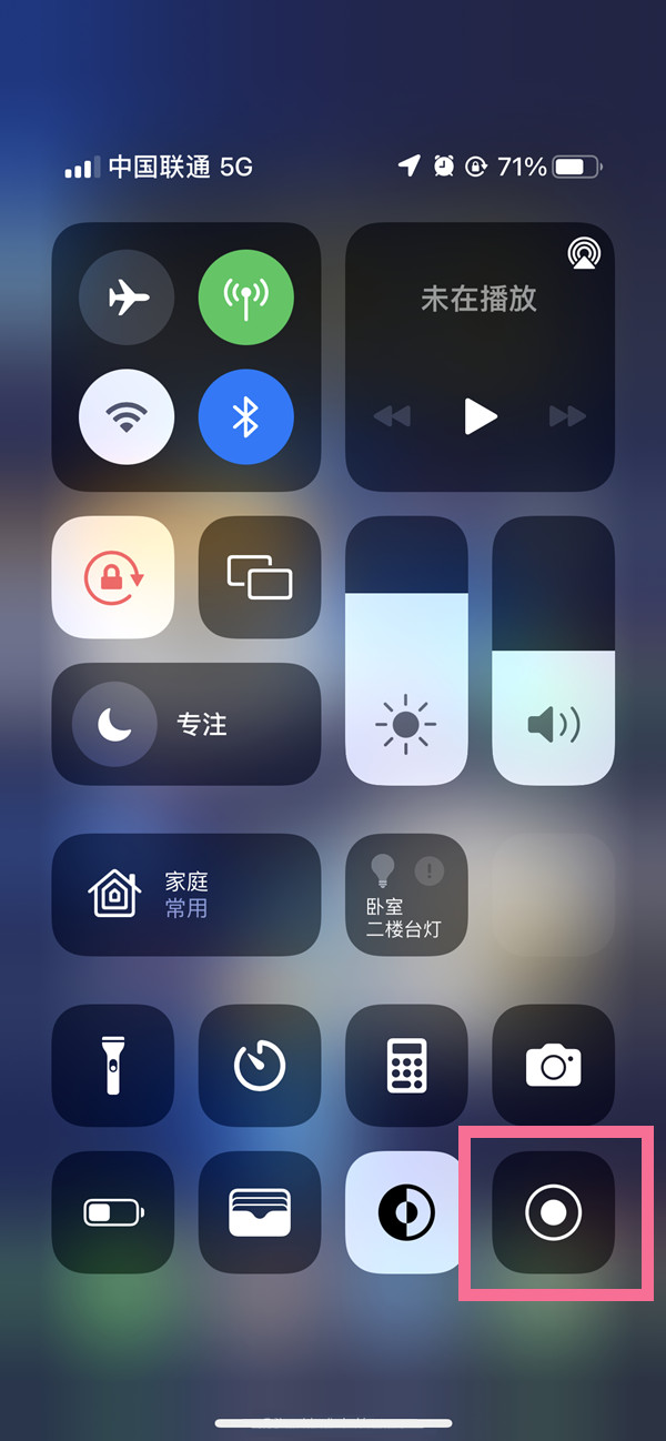 黑山苹果13维修分享iPhone 13屏幕录制方法教程 