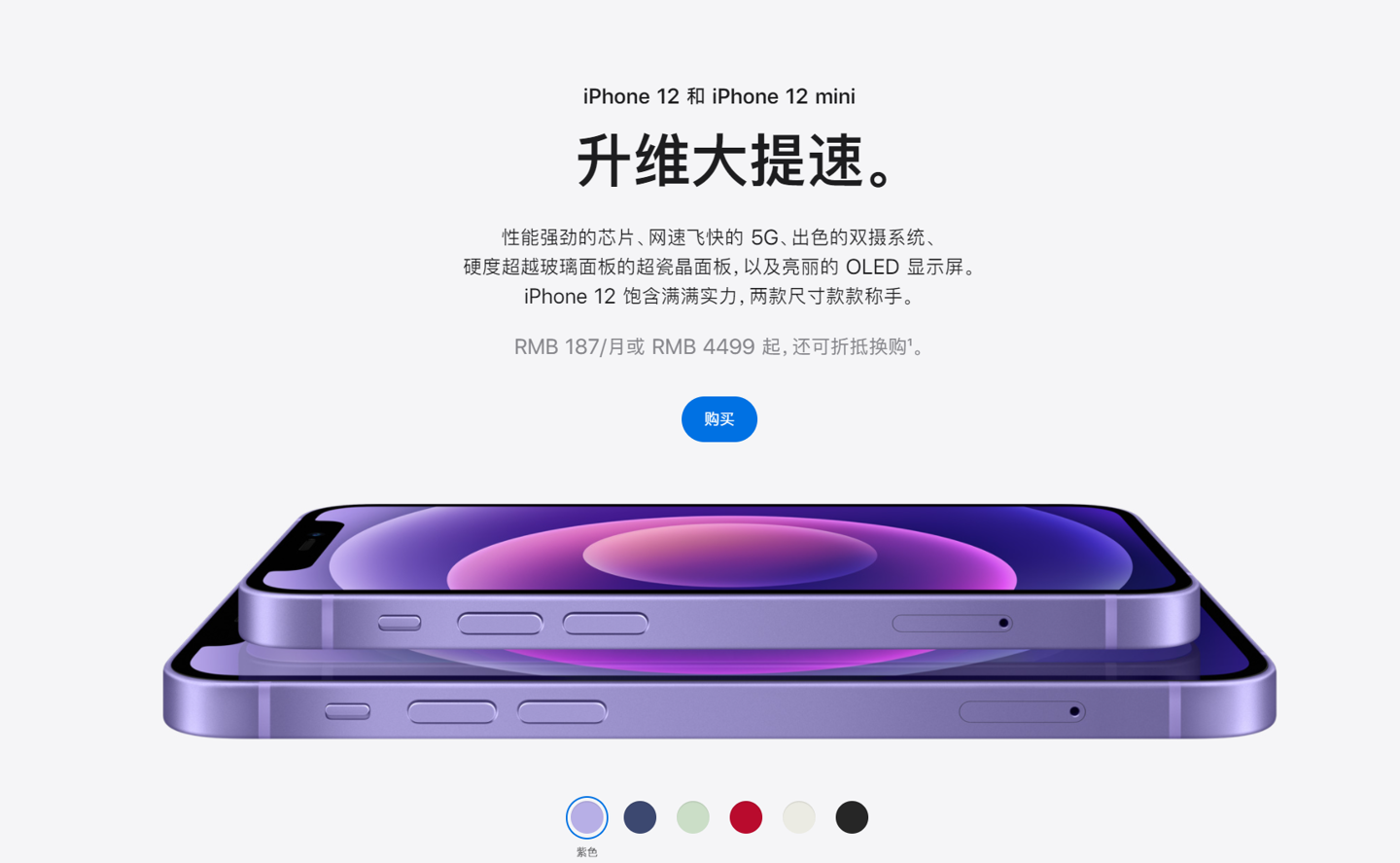 黑山苹果手机维修分享 iPhone 12 系列价格降了多少 