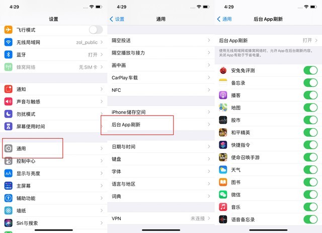 黑山苹果手机维修分享苹果 iPhone 12 的省电小技巧 