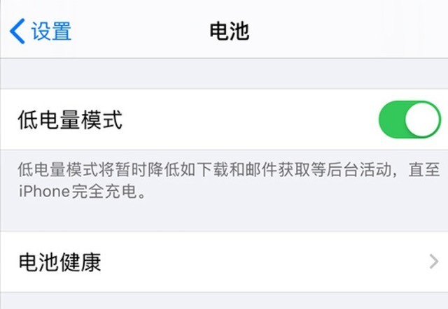 黑山苹果手机维修分享苹果 iPhone 12 的省电小技巧 