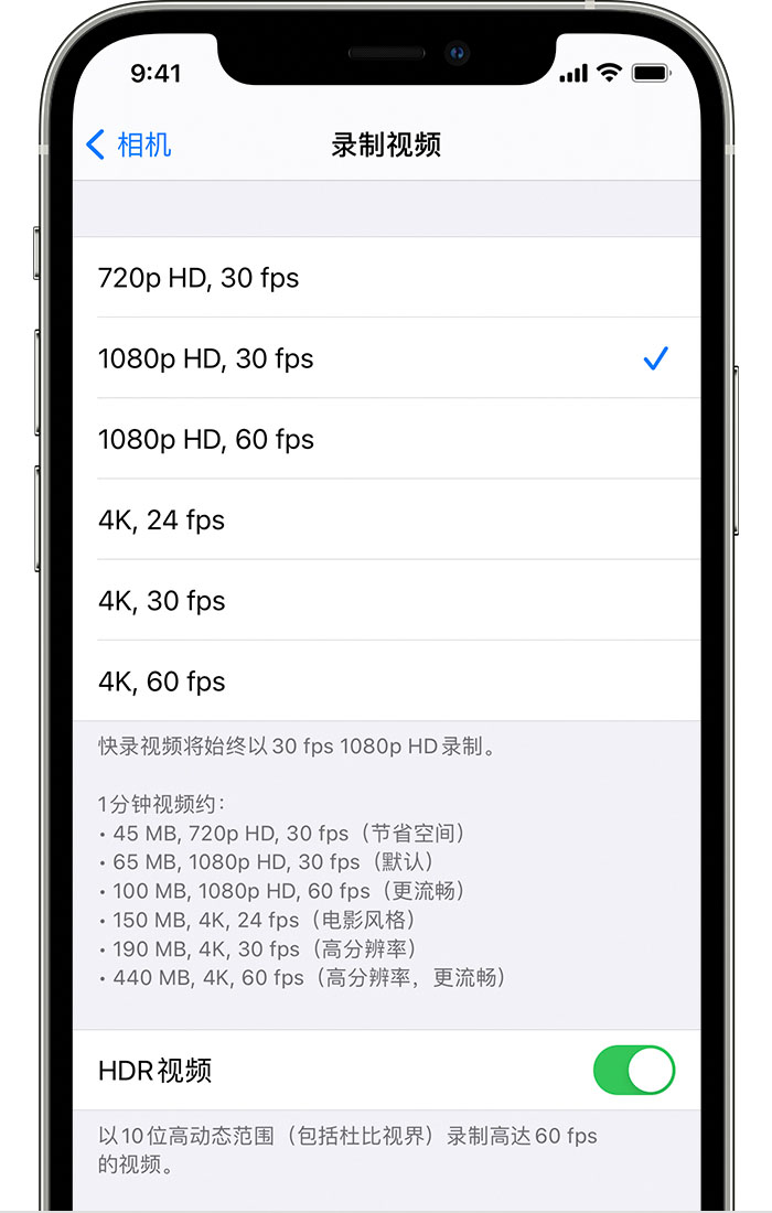 黑山苹果手机维修分享如何在 iPhone 上播放和录制 HDR 视频 