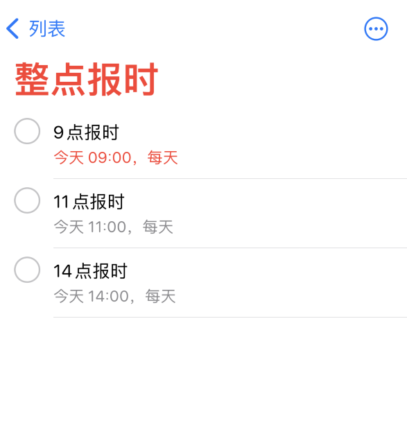 黑山苹果手机维修分享如何在 iPhone 上设置整点报时提醒 