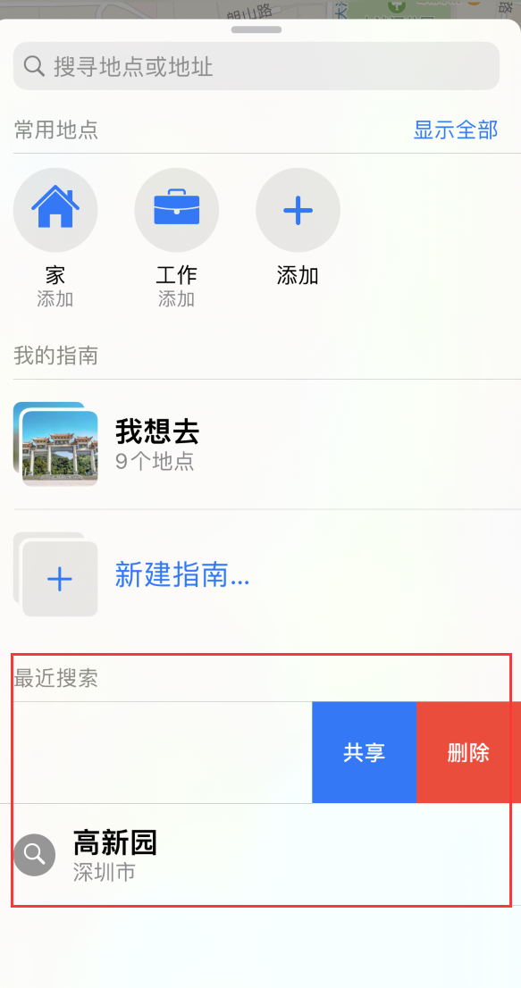 黑山苹果手机维修分享保护个人隐私 