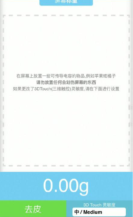 黑山苹果手机维修分享iPhone手机称重的步骤 