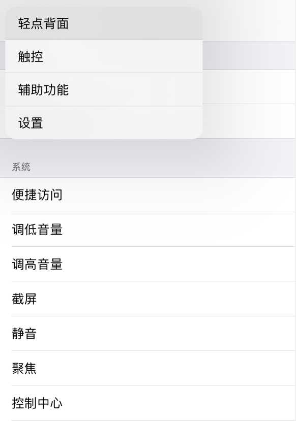 黑山苹果手机维修分享iOS 14 值得了解的 6 个细节设置 