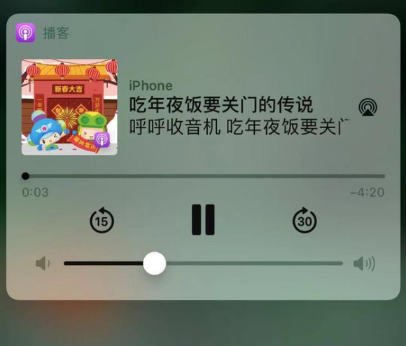 黑山苹果手机维修分享让 Siri 陪你过春节 