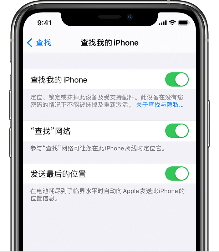 黑山苹果手机维修分享如何在 iPhone 上开启的「查找」功能 
