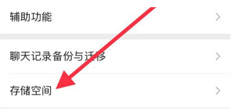黑山苹果手机维修分享iPhone12清微信缓存方法 