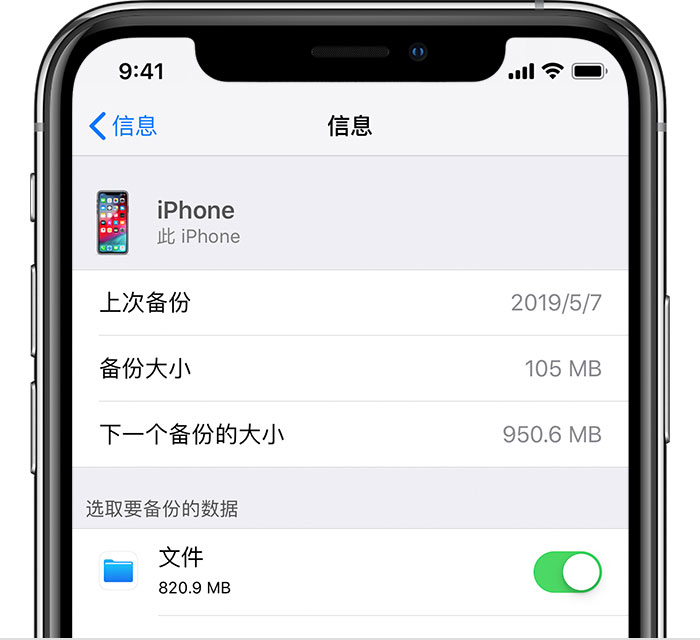 黑山苹果手机维修分享iPhone 显示“备份失败”应如何解决 