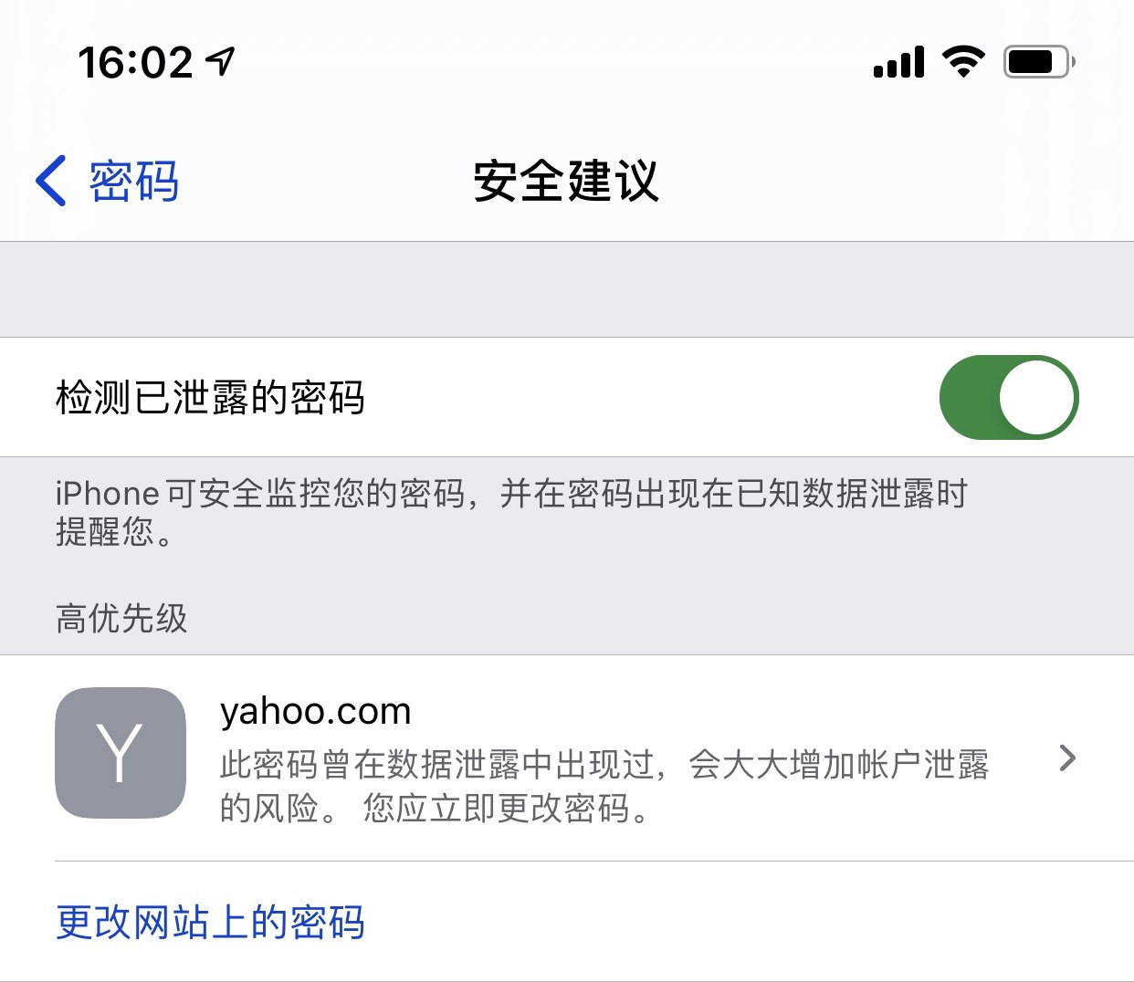 黑山苹果手机维修分享iCloud 钥匙串有什么用 