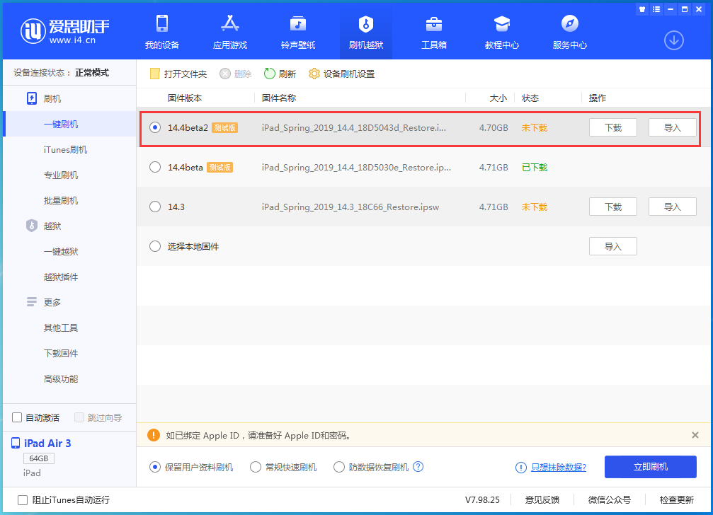 黑山苹果手机维修分享iOS 14.4 Beta 2更新内容及升级方法 