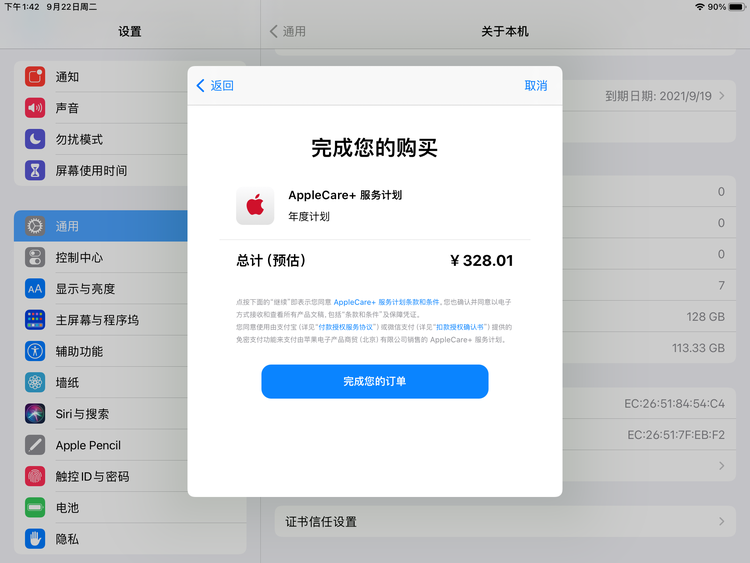 黑山苹果手机维修分享AppleCare+ 有哪些升级服务内容 