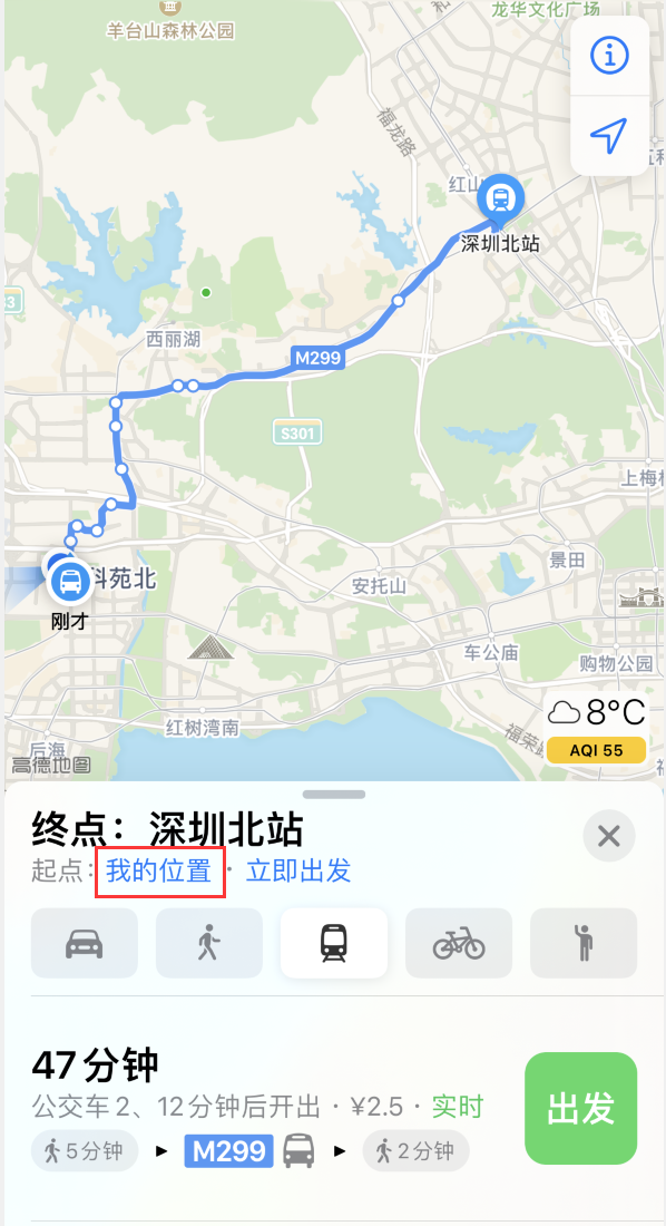 黑山苹果手机维修分享如何在 iPhone “地图”应用中获取任意地点之间的路线 