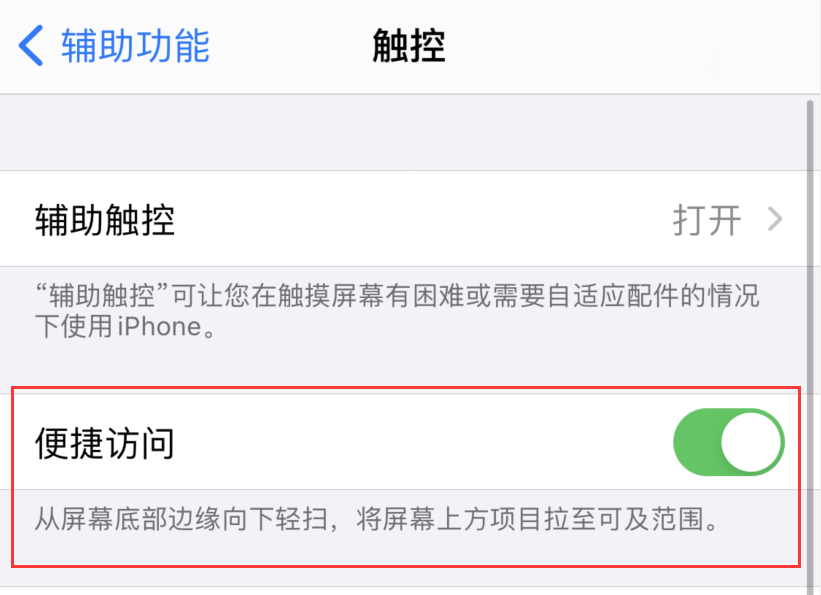 黑山苹果手机维修分享iPhone 12 小技巧 