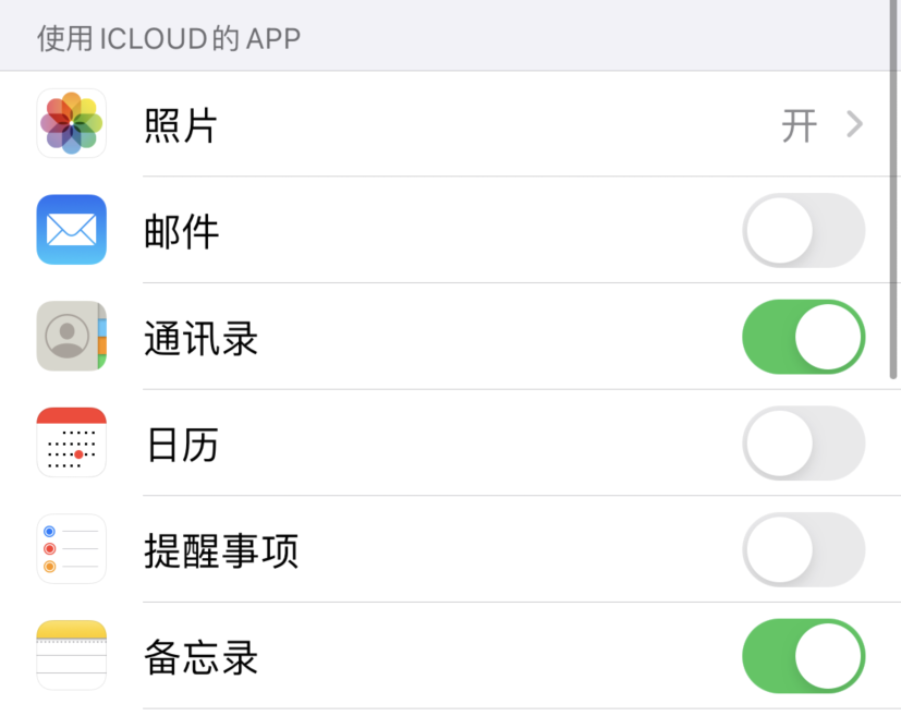 黑山苹果手机维修分享如何在 iPhone 12 上使用 iCloud 备份或同步数据 