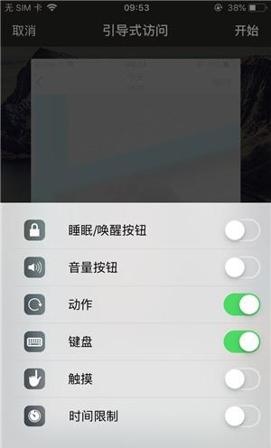 黑山苹果手机维修分享iOS 14中引导式访问模式有什么用 