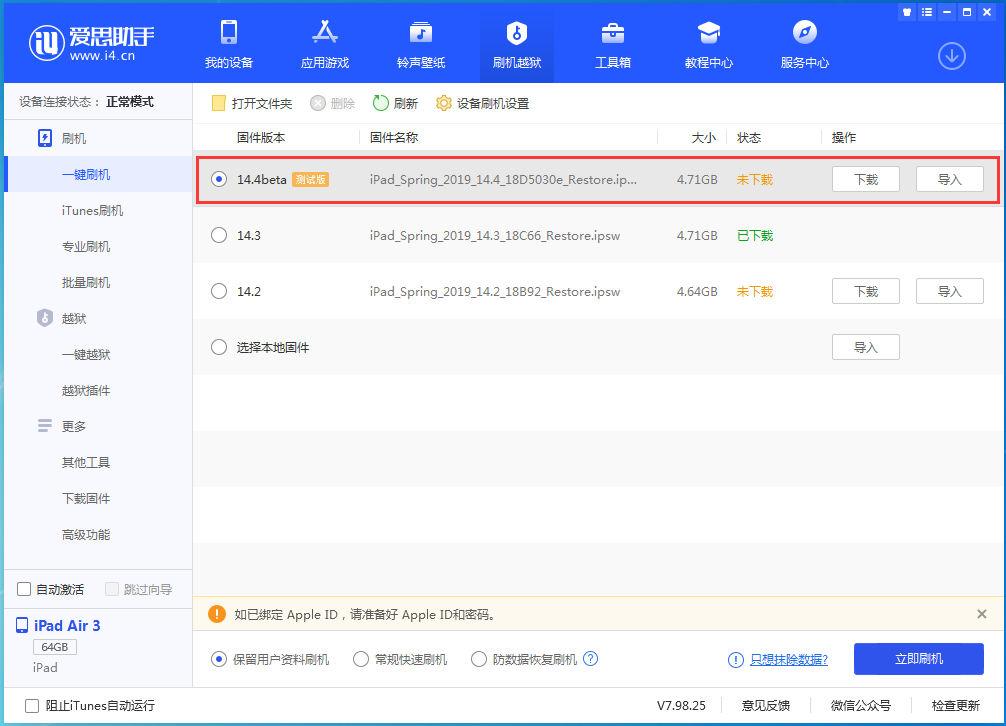 黑山苹果手机维修分享苹果iOS 14.4/iPadOS 14.4 Beta 1发布 