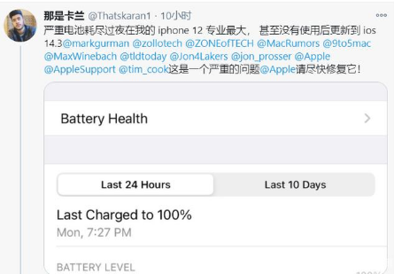 黑山苹果手机维修分享为什么说iOS14.3正式版不值得升级 