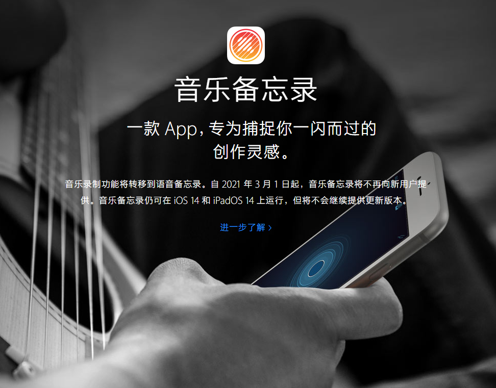 黑山苹果手机维修分享苹果官方“音乐备忘录”应用即将下架，如何转移录音 