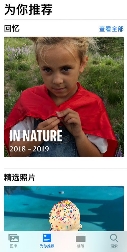 黑山苹果手机维修分享iOS 14 照片小组件如何删除不想看到的图片 