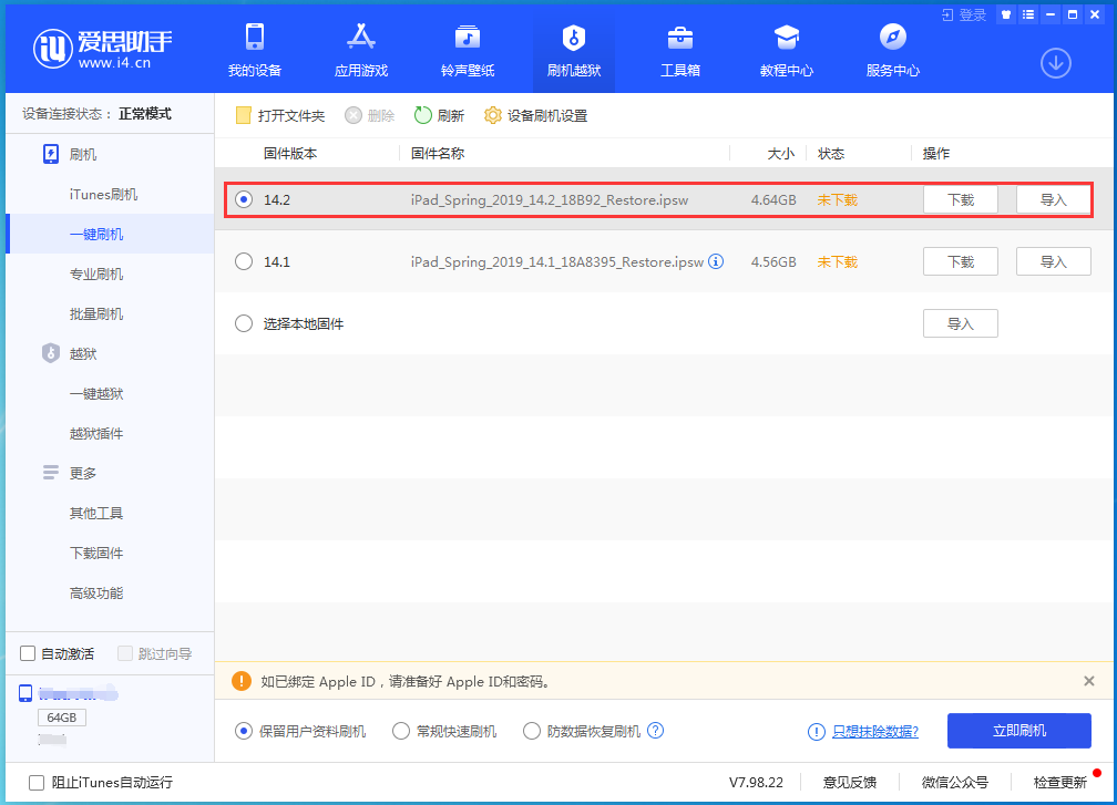 黑山苹果手机维修分享老机型推荐升级iOS14.2正式版吗 