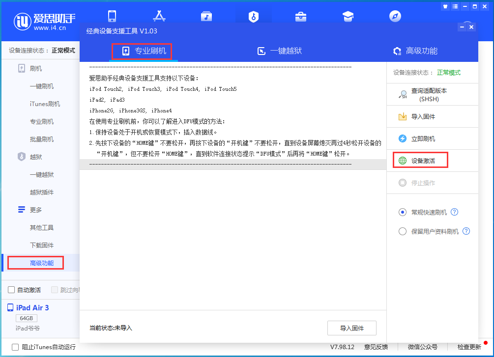 黑山苹果手机维修分享iOS 14.2RC 版更新了什么内容 