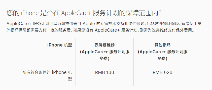黑山苹果手机维修分享苹果 iPhone 12 官方维修价格是多少 