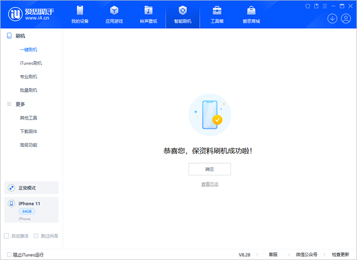 黑山苹果手机维修分享iOS 17.7 RC版升级_iOS 17.7 RC版一键刷机教程 