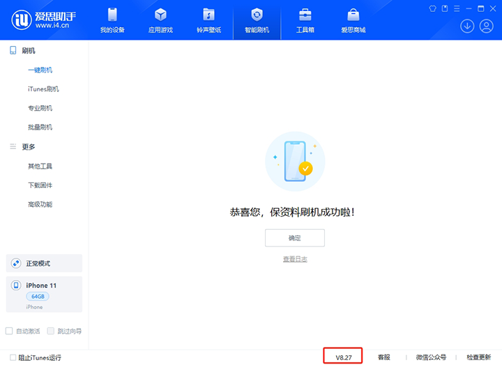 黑山苹果手机维修分享iOS 17.6正式版评测_iOS 17.6正式版一键刷机教程 