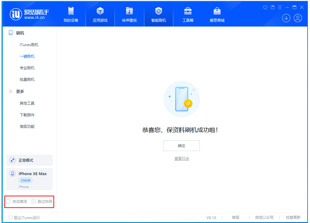 黑山苹果手机维修分享iOS 17.5 RC版升级_iOS 17.5 RC版一键刷机教程 