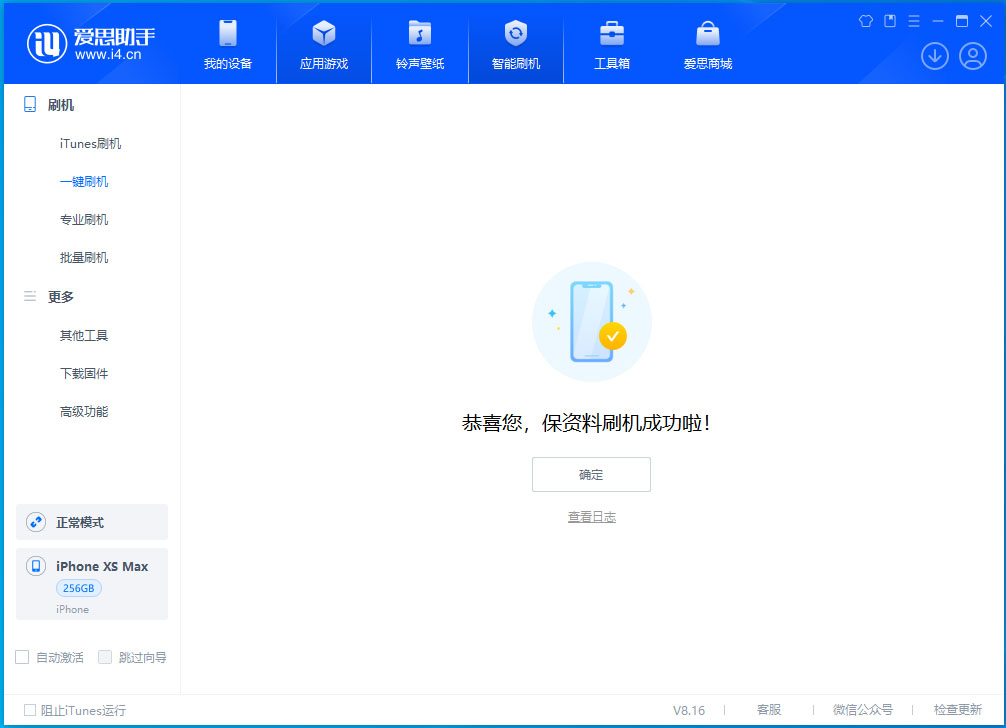 黑山苹果手机维修分享iOS 17.5测试版升级_iOS 17.5测试版一键刷机教程 