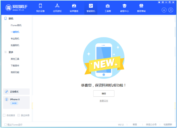 黑山苹果手机维修分享iOS 16.7.3RC版升级_iOS 16.7.3 RC版一键刷机教程 