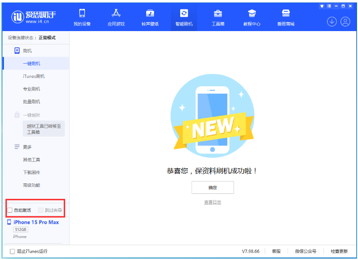 黑山苹果手机维修分享iOS 17.1.2 正式版升级_iOS 17.1.2 正式版一键刷机教程 