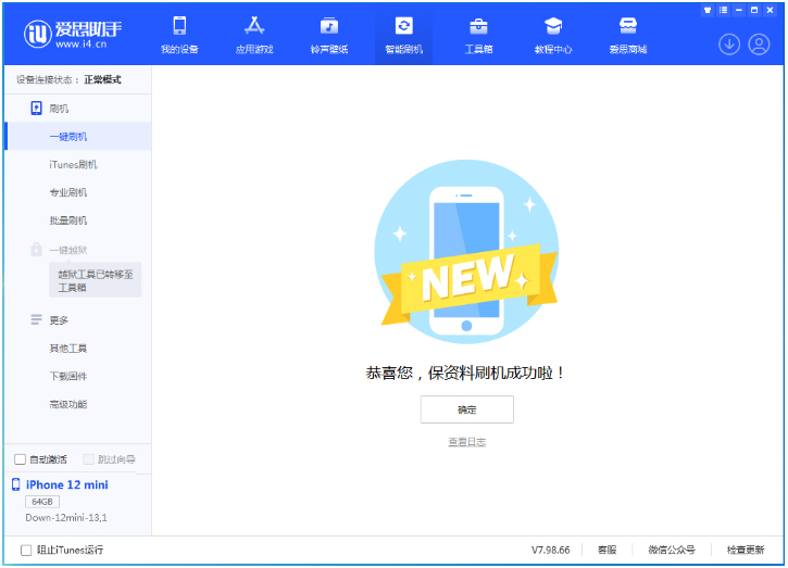 黑山苹果手机维修分享iOS 17测试版升级_iOS 17测试版一键刷机教程 