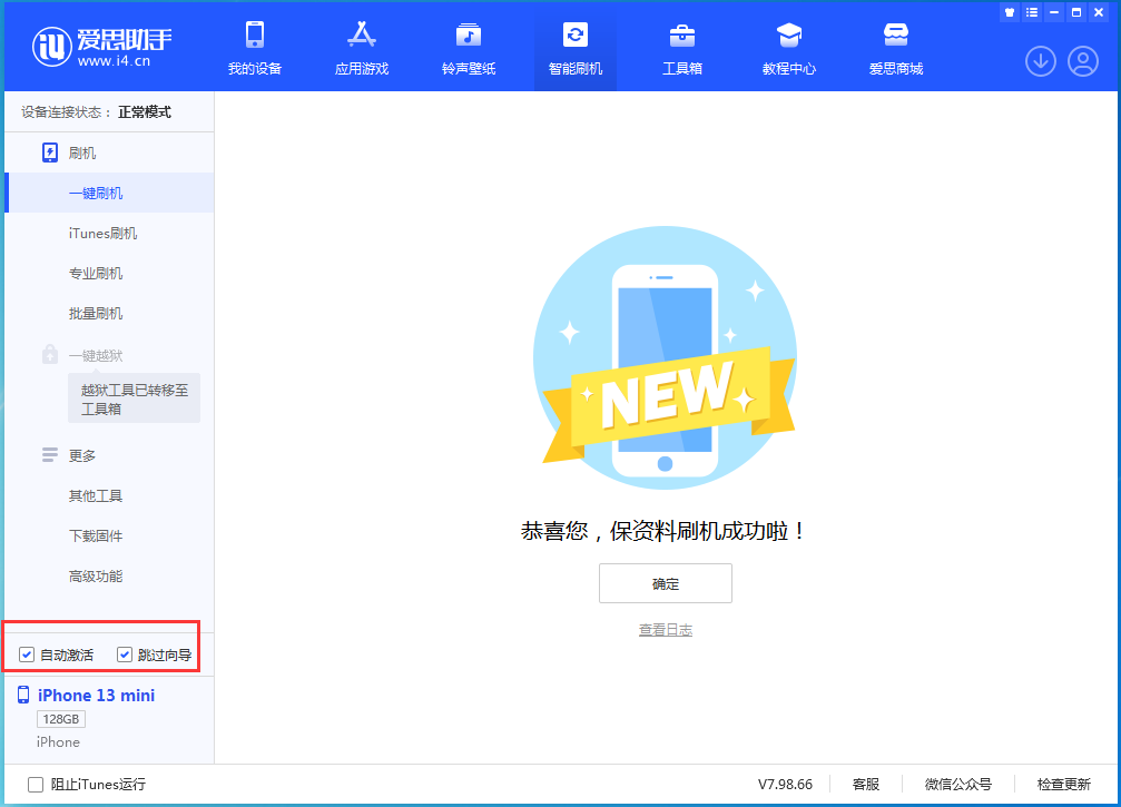 黑山苹果手机维修分享iOS 16.0.2 正式版升级_iOS 16.0.2 正式版一键刷机教程 