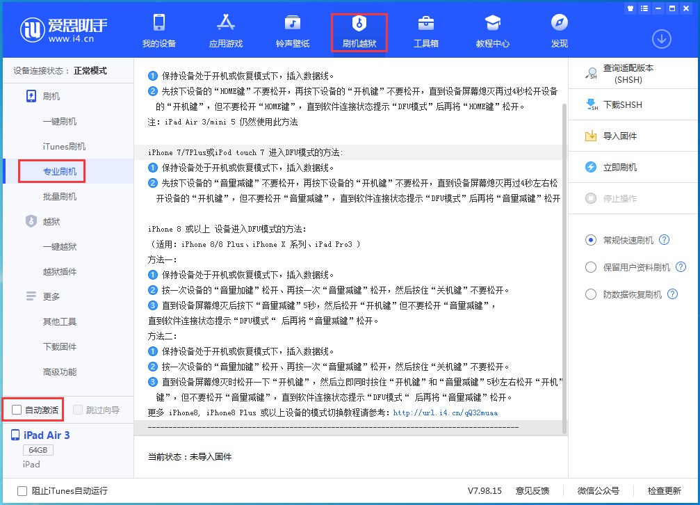 黑山苹果手机维修分享iOS 14.4 RC版_iOS 14.4 RC版一键刷机教程 