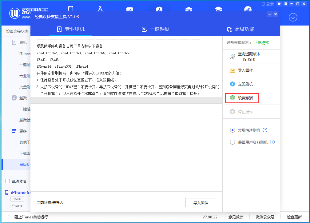 黑山苹果手机维修分享iOS 12.4.9正式版_iOS 12.4.9 正式版一键刷机教程 