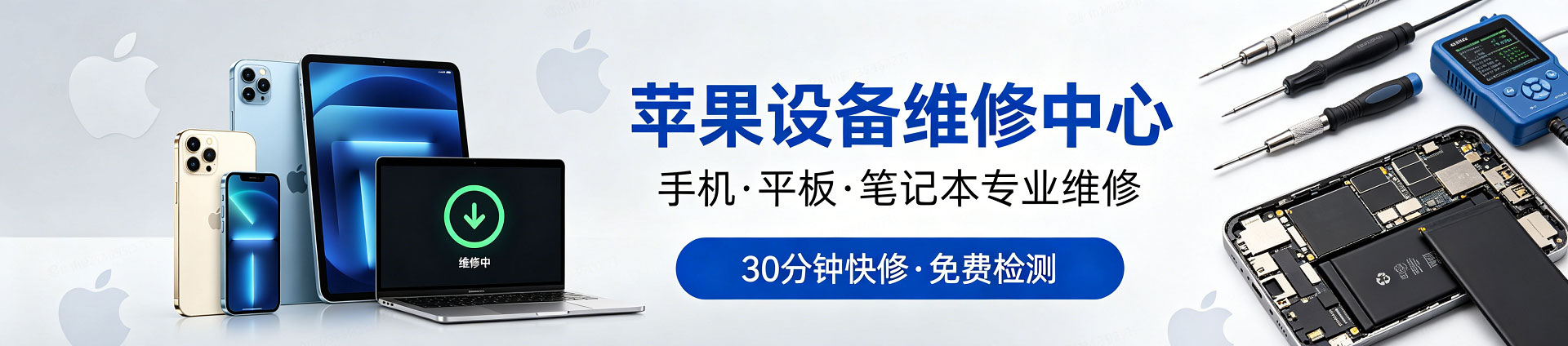 黑山苹果手机维修服务地址查询